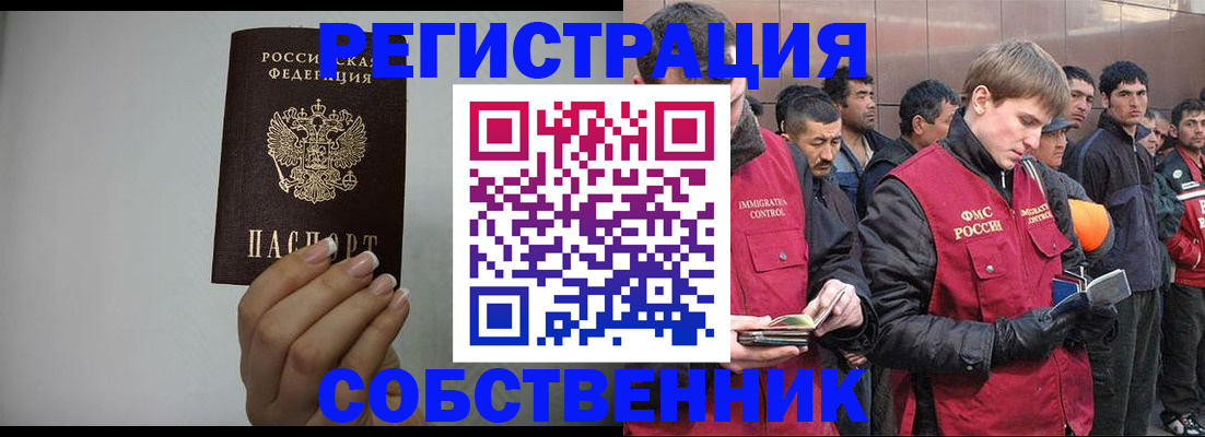купить прописку в Усмани
