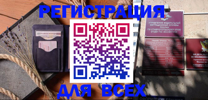 регистрация для дет. сада в Усмани