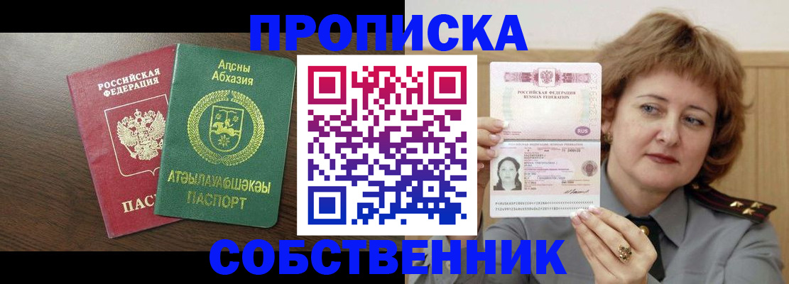 временная регистрация гарантия в Усмани