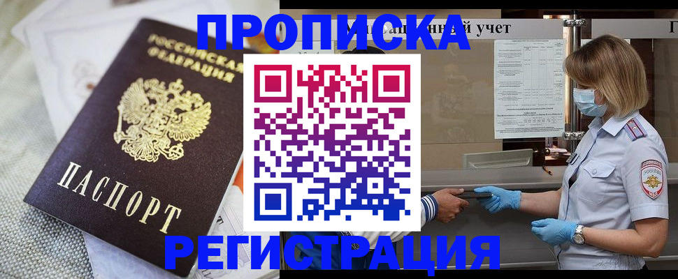 прописка иностранных граждан в Усмани