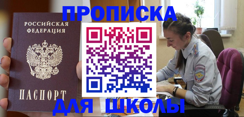 временная регистрация в Усмани