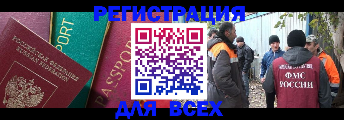 временная регистрация адрес в Усмани
